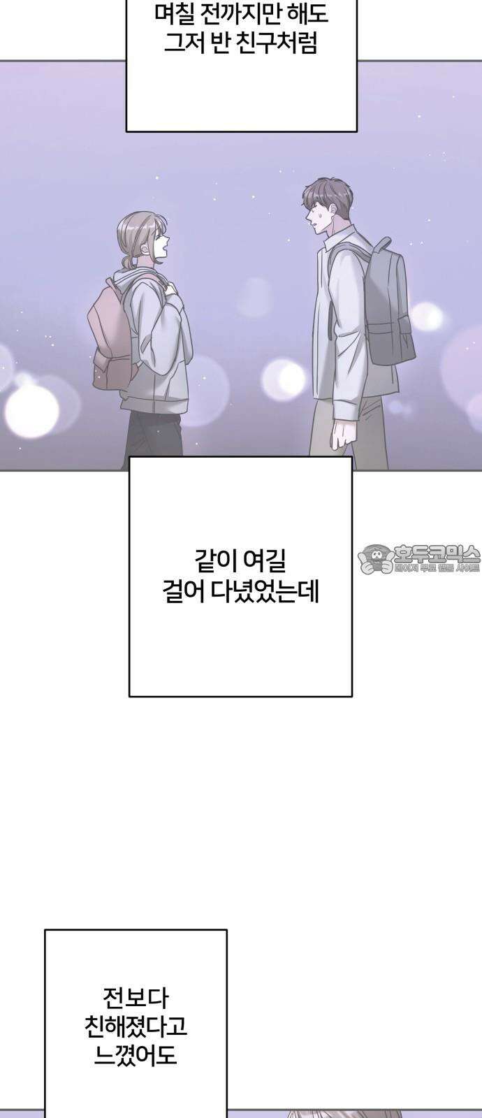 줄리에게 37화 27