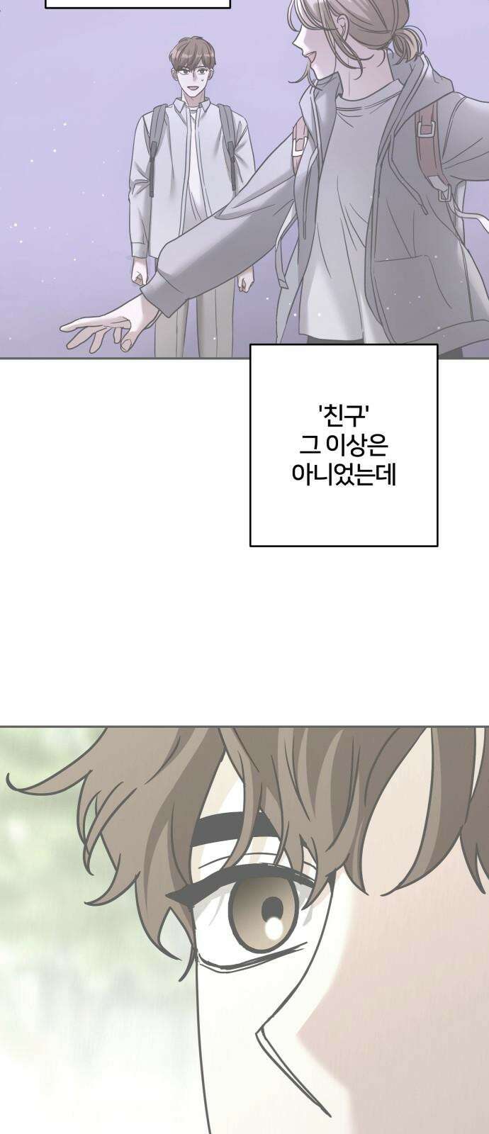 줄리에게 37화 28