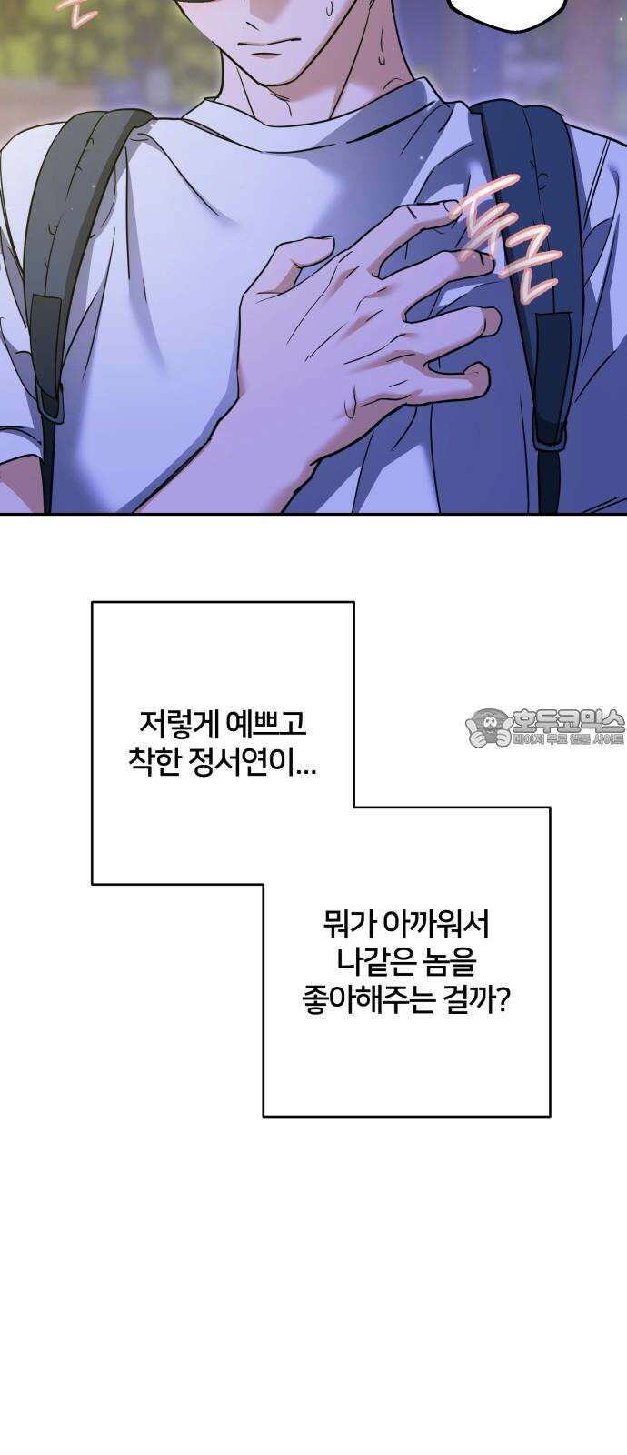 줄리에게 37화 33