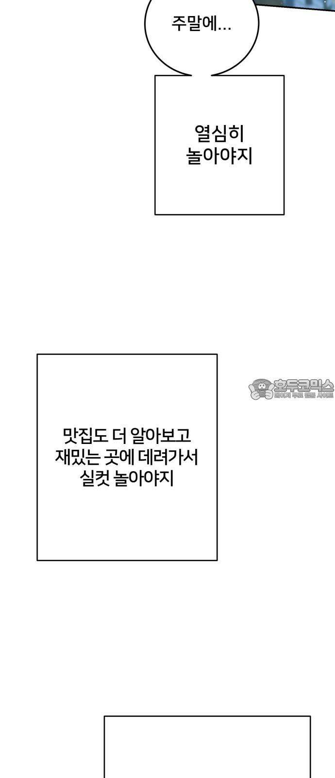 줄리에게 37화 45