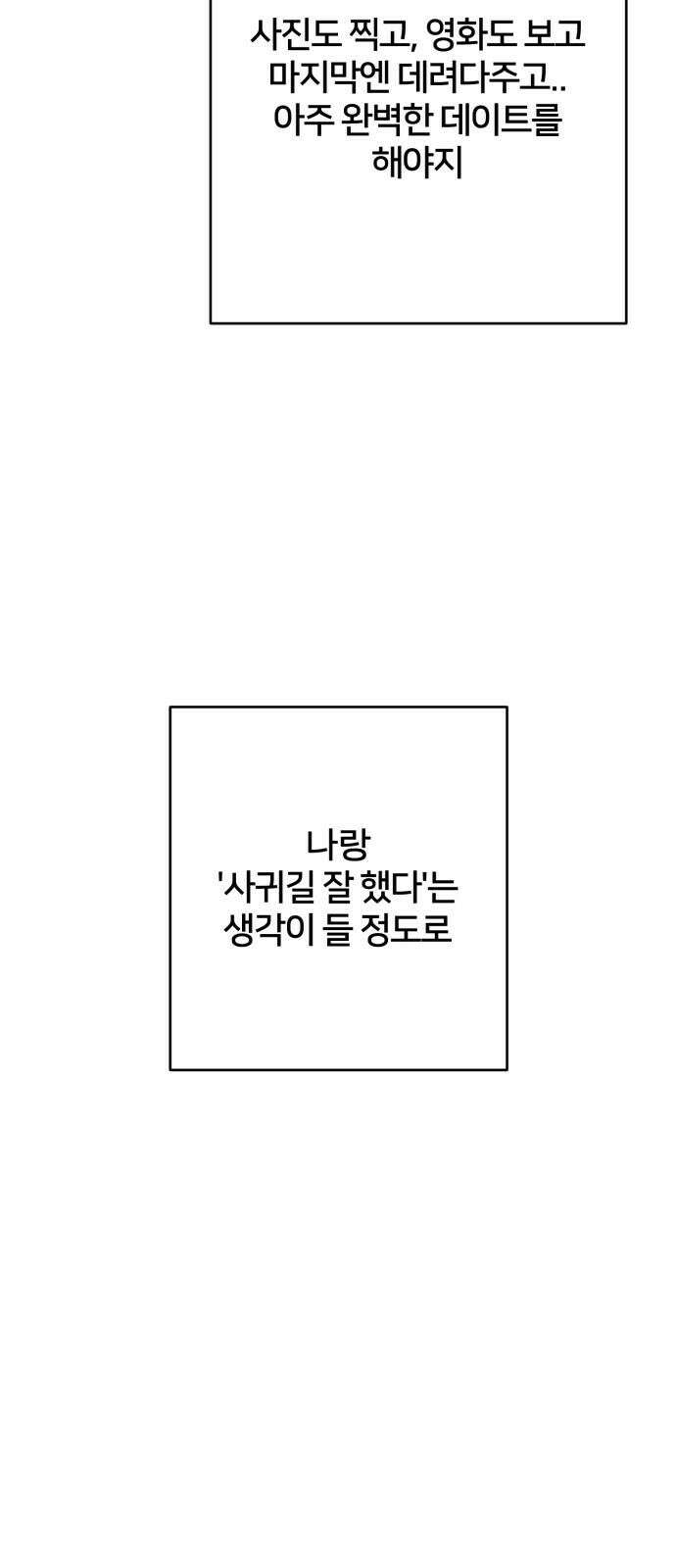 줄리에게 37화 46