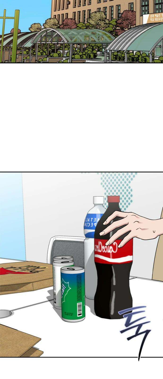 줄리에게 37화 53