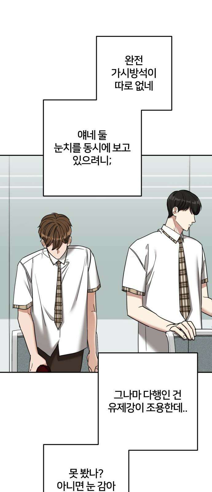 줄리에게 37화 56