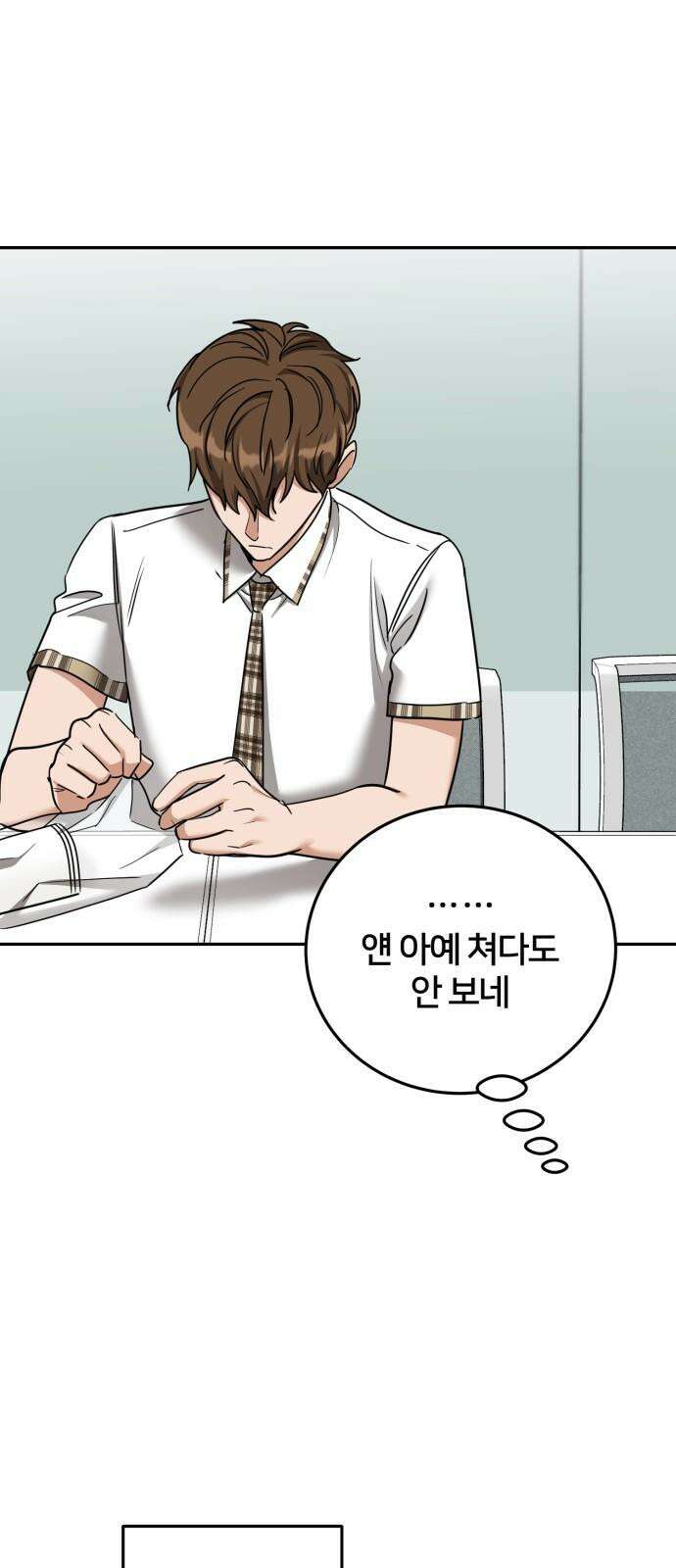 줄리에게 37화 58