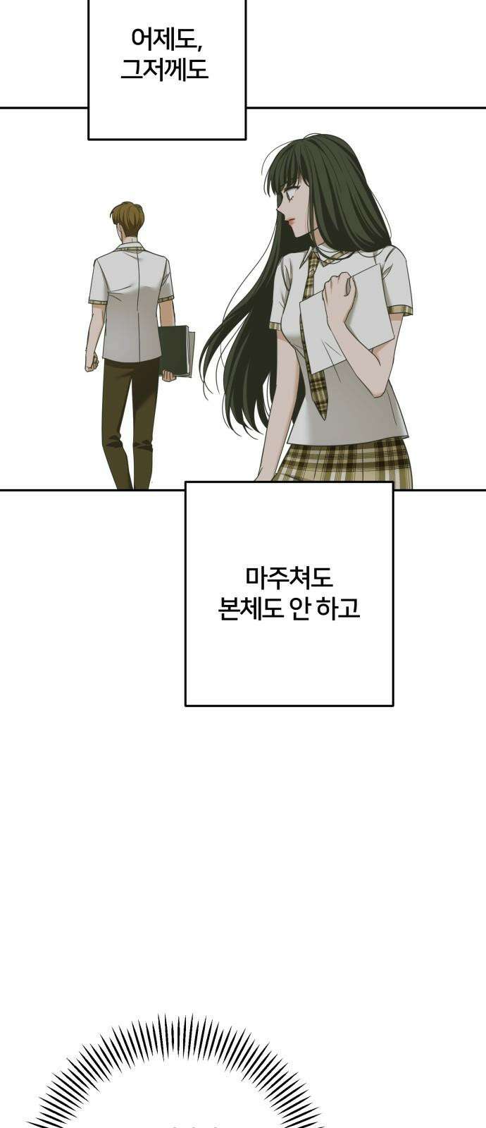 줄리에게 37화 59
