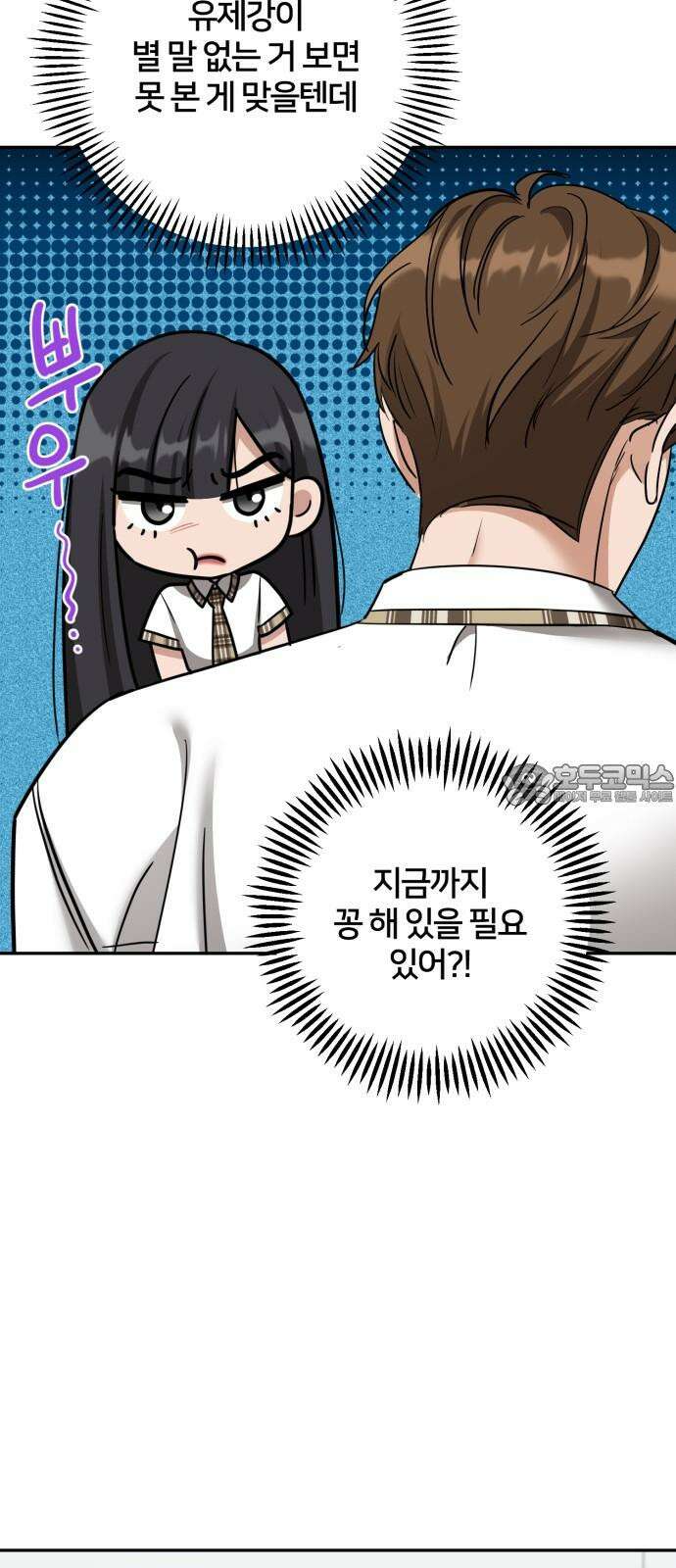 줄리에게 37화 60