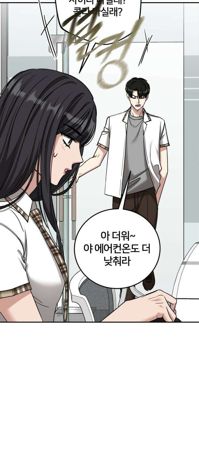 줄리에게 37화 62
