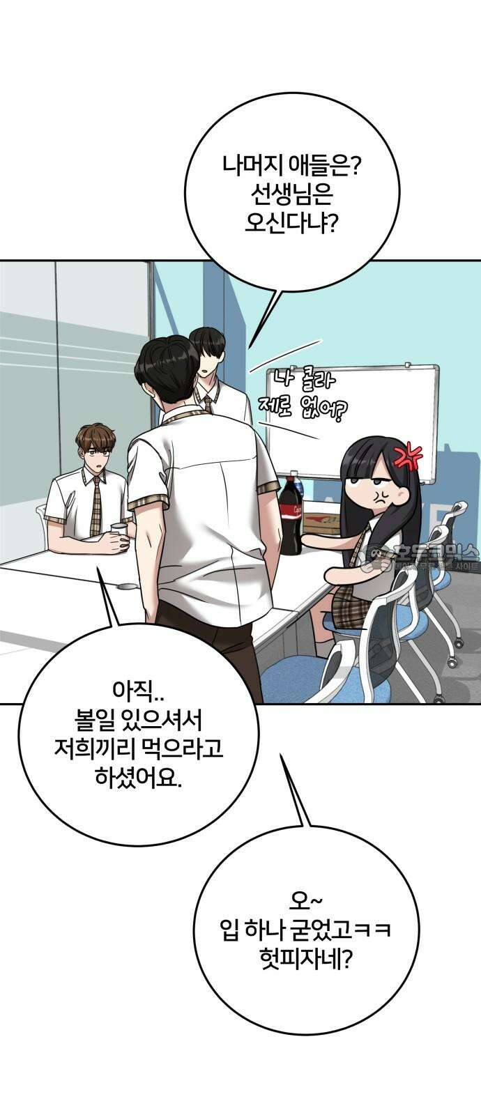 줄리에게 37화 63