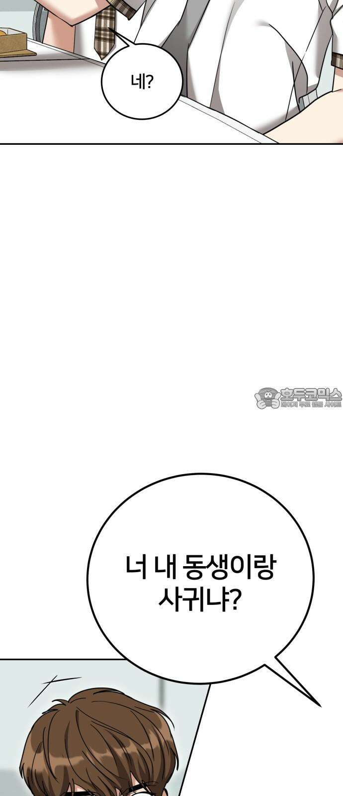 줄리에게 37화 66