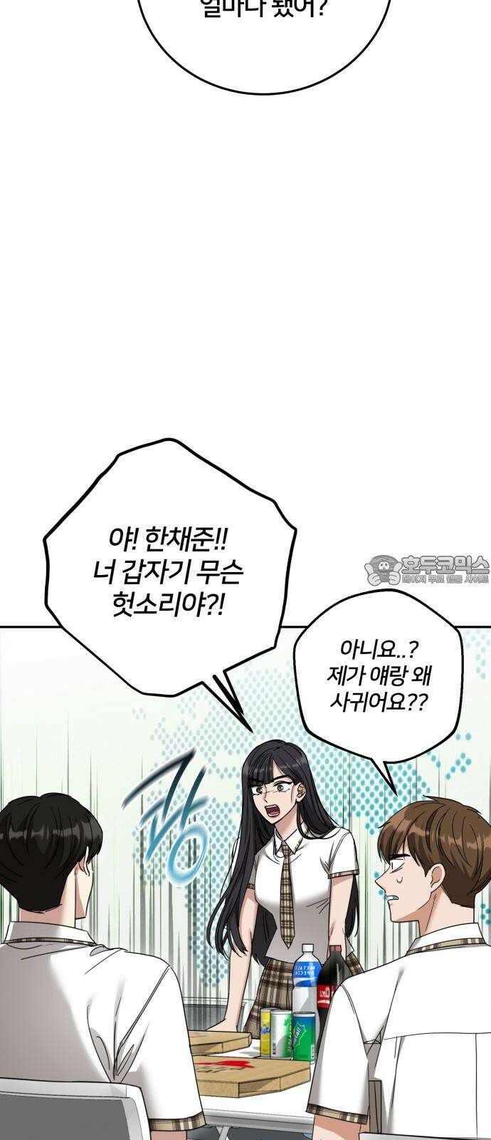 줄리에게 37화 69