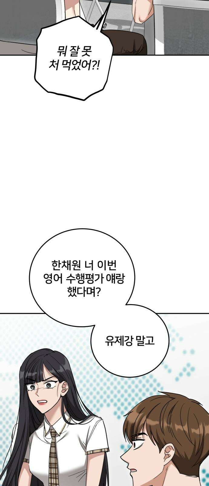 줄리에게 37화 70