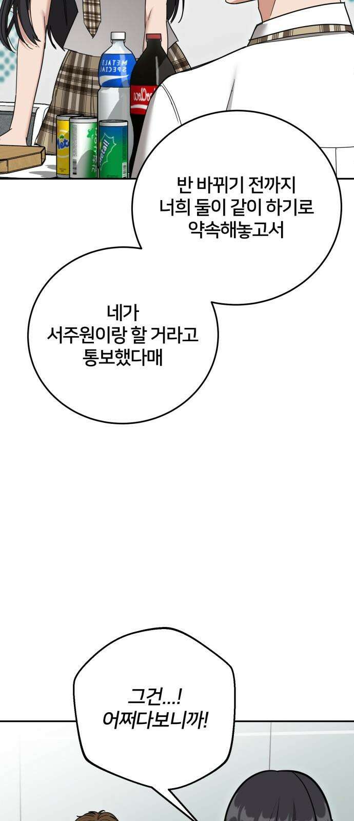 줄리에게 37화 71