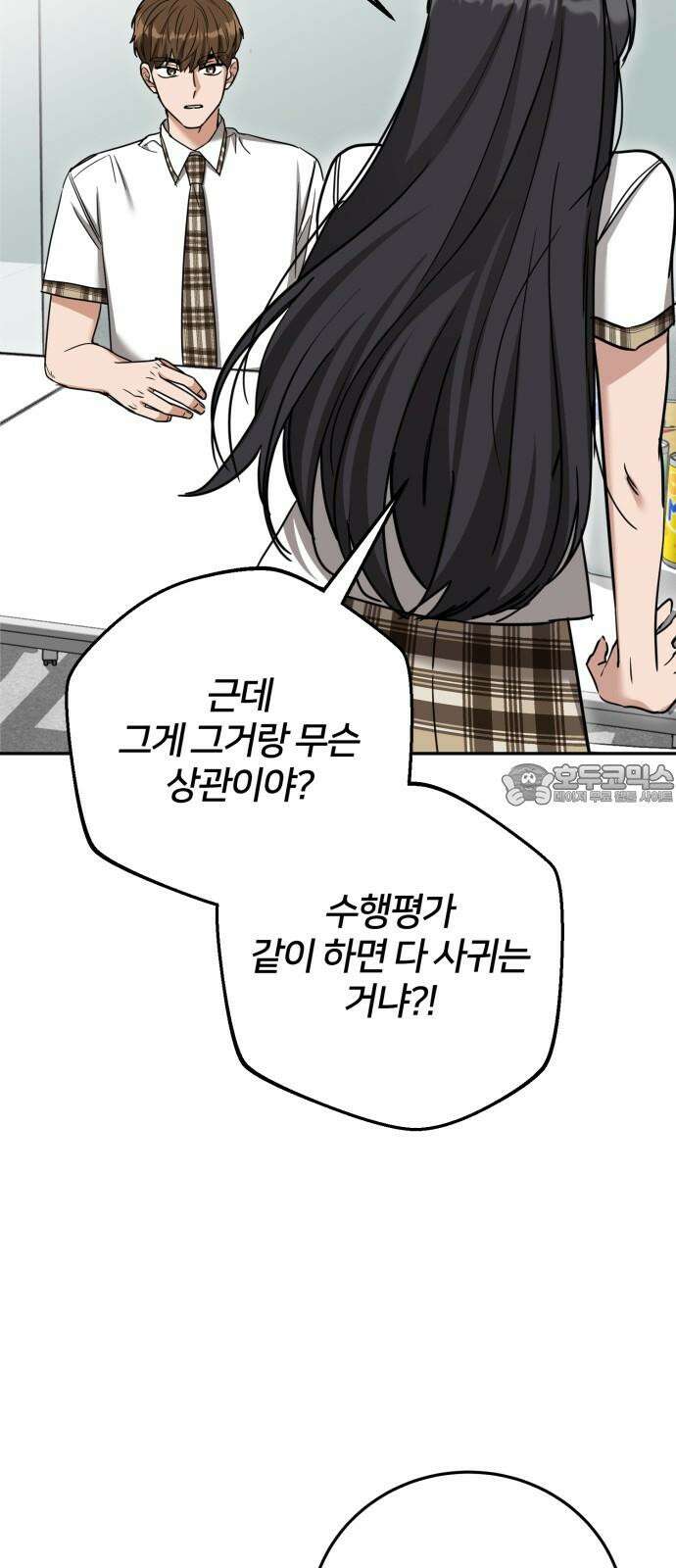줄리에게 37화 72