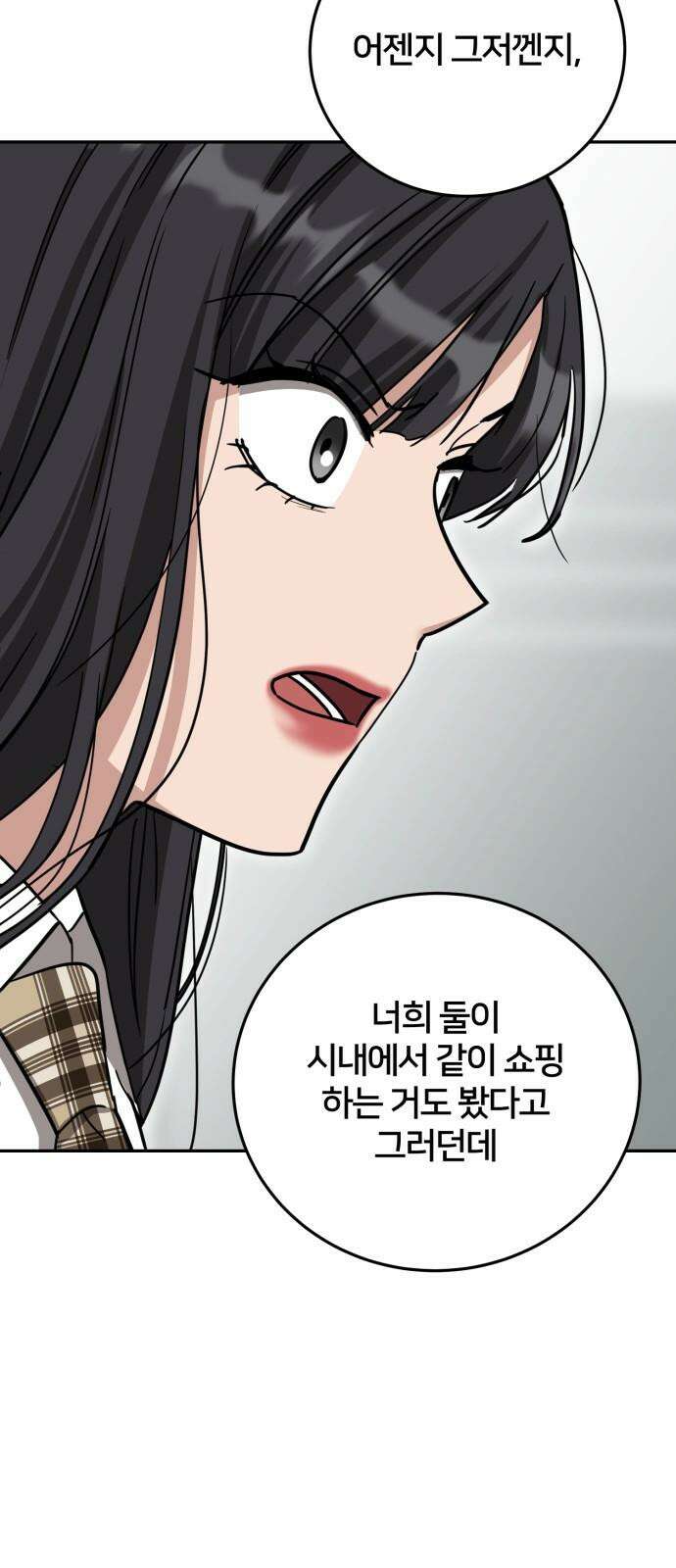줄리에게 37화 73
