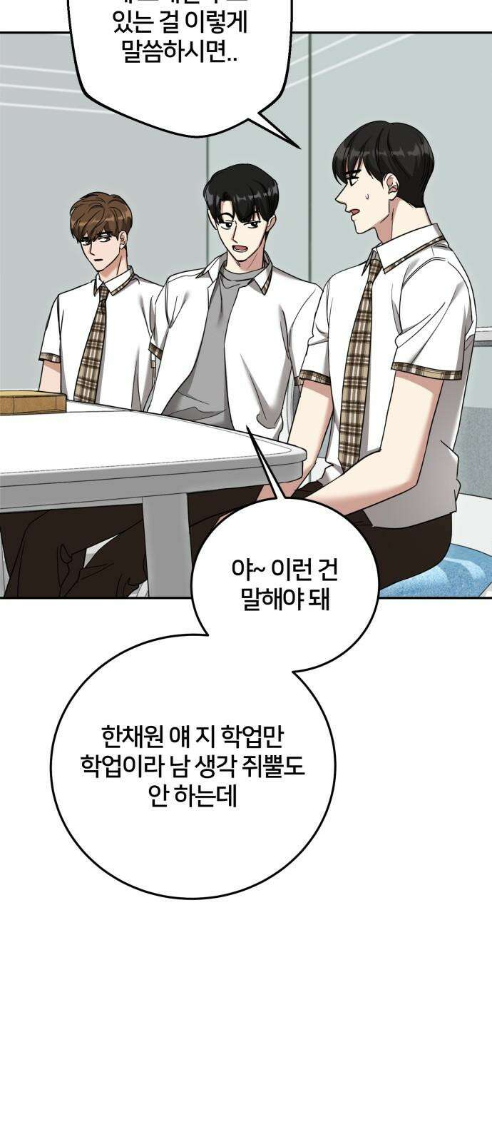 줄리에게 37화 77