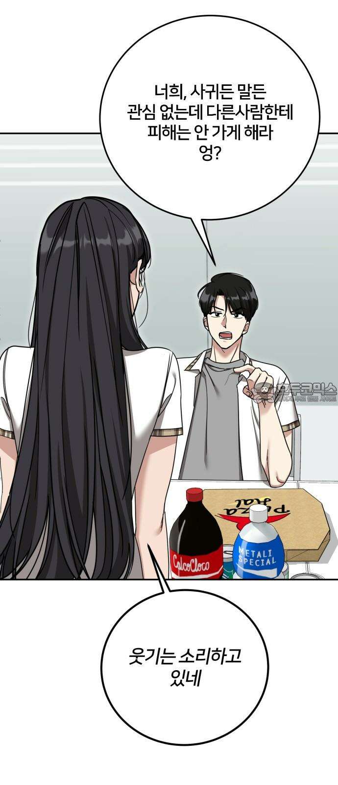 줄리에게 37화 78