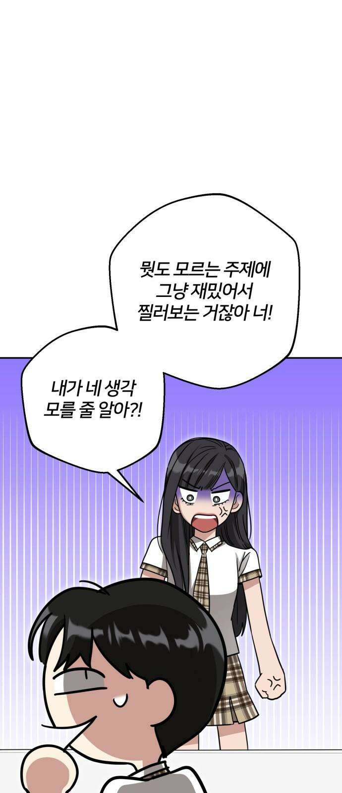 줄리에게 37화 79