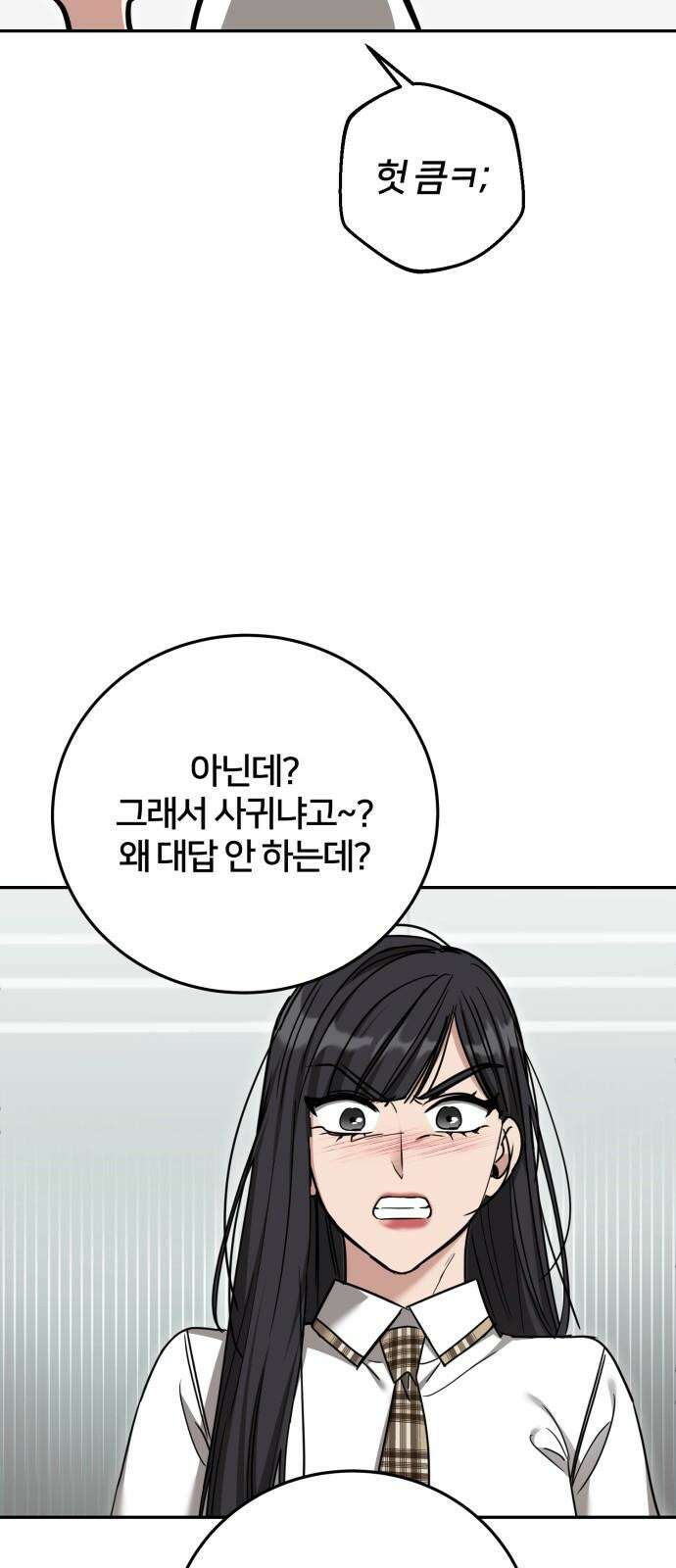 줄리에게 37화 80