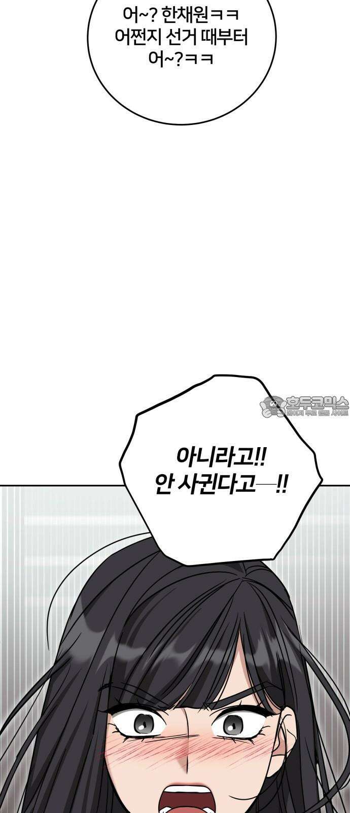 줄리에게 37화 81