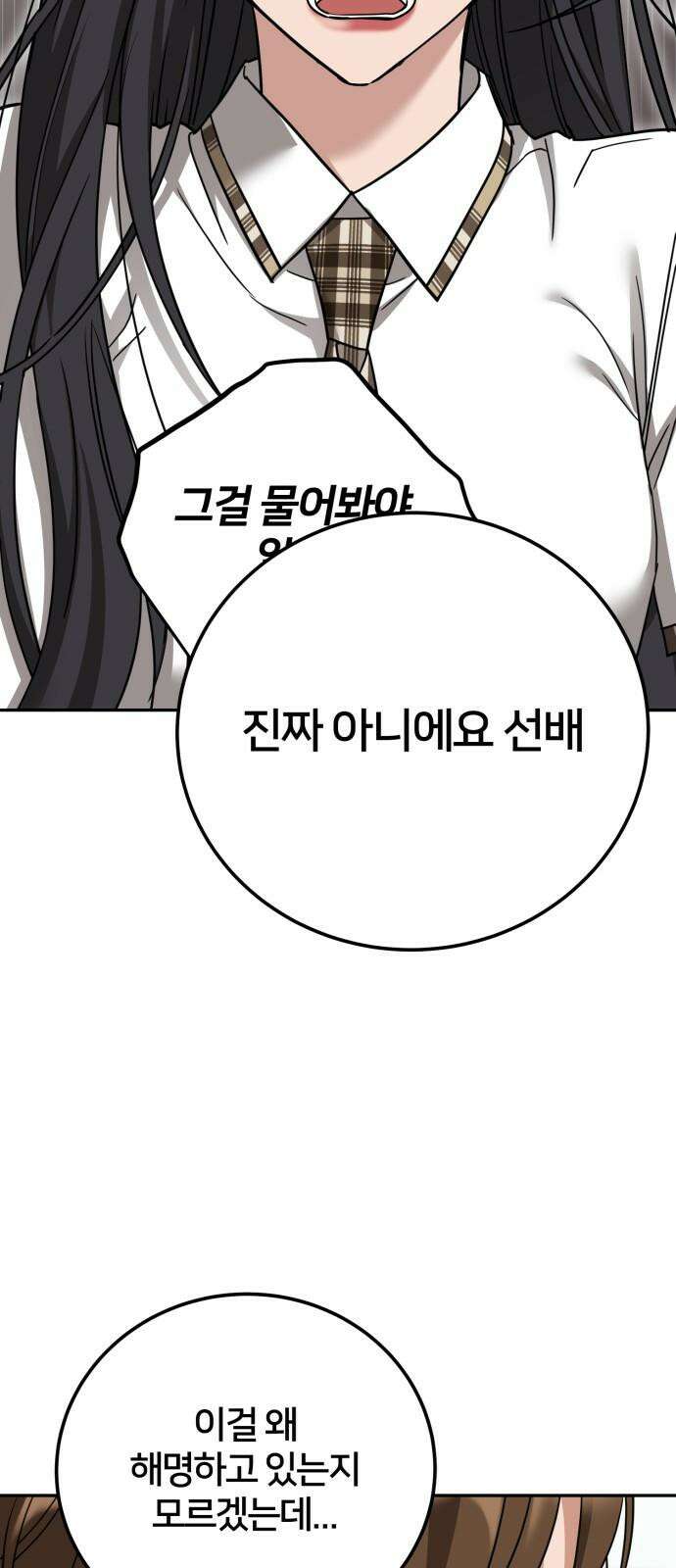 줄리에게 37화 82