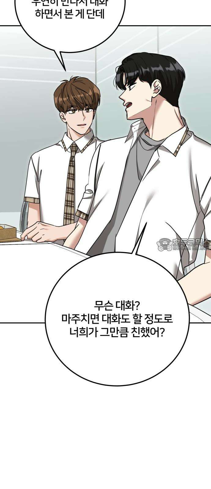줄리에게 37화 84