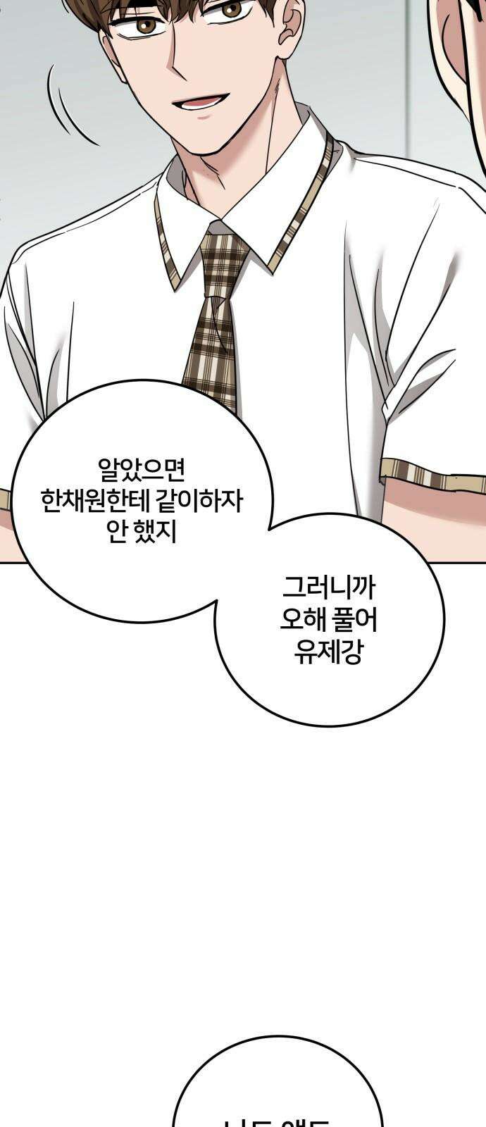 줄리에게 37화 89