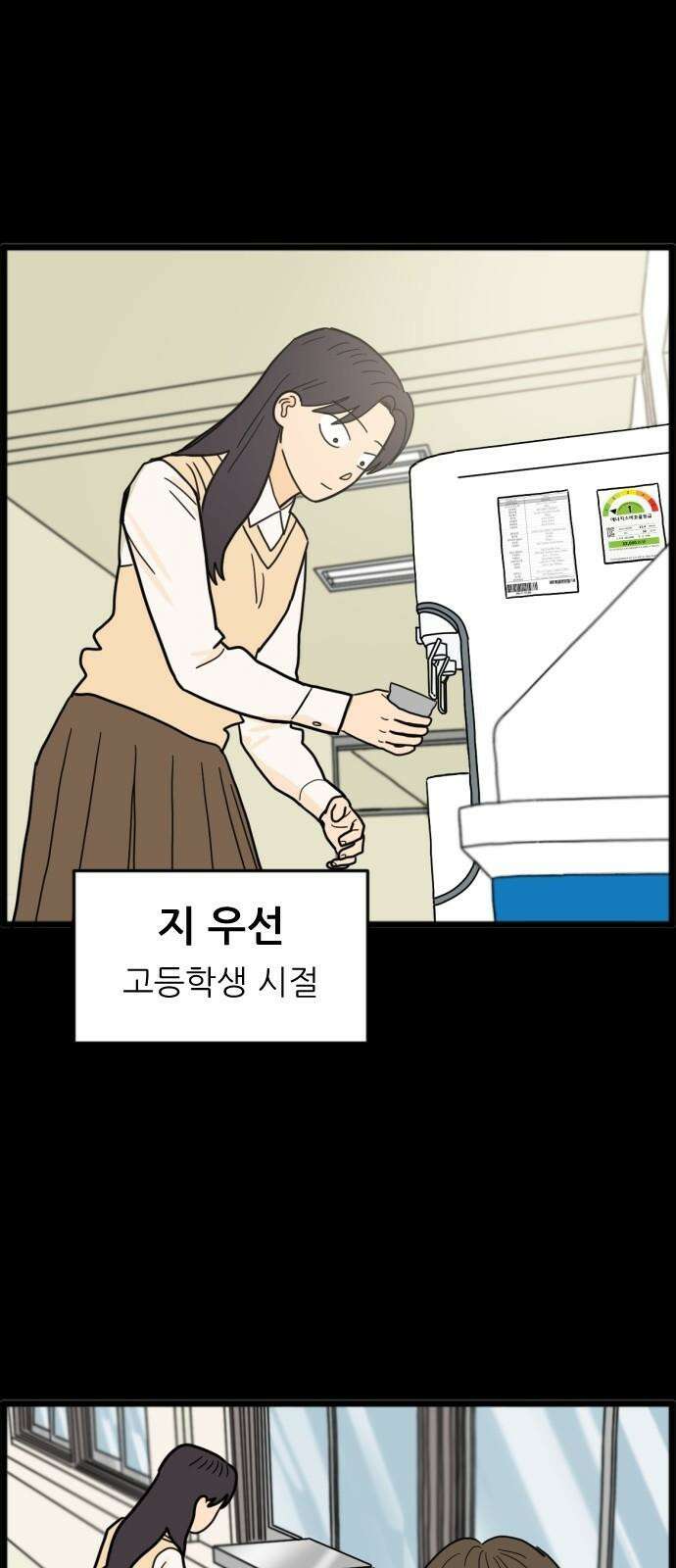 자기 자? 18화 2