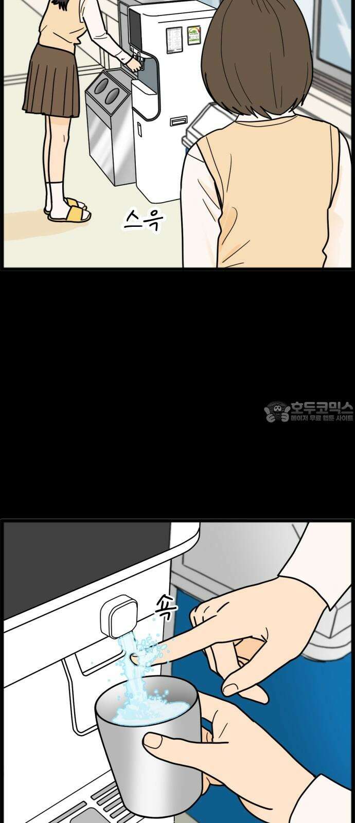 자기 자? 18화 3