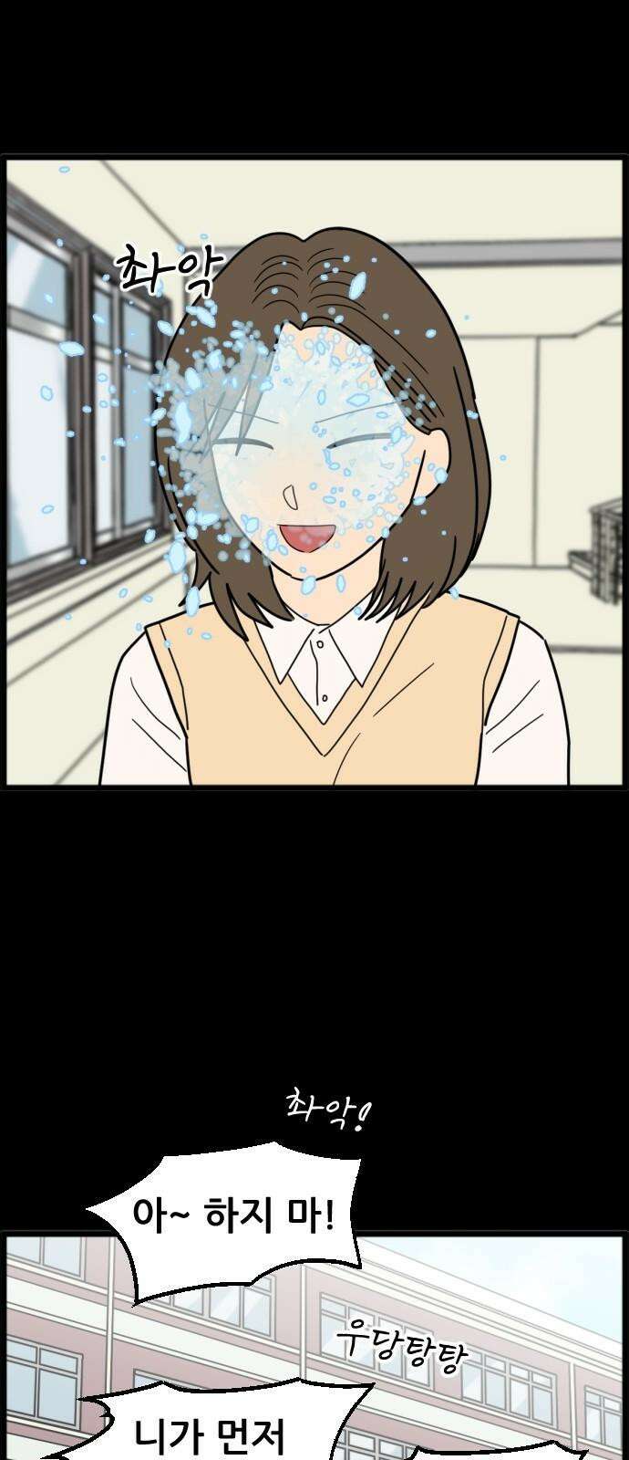 자기 자? 18화 5