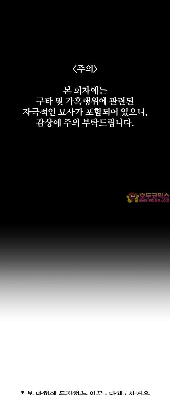 동반입대 15화 - 일병 유재범 1