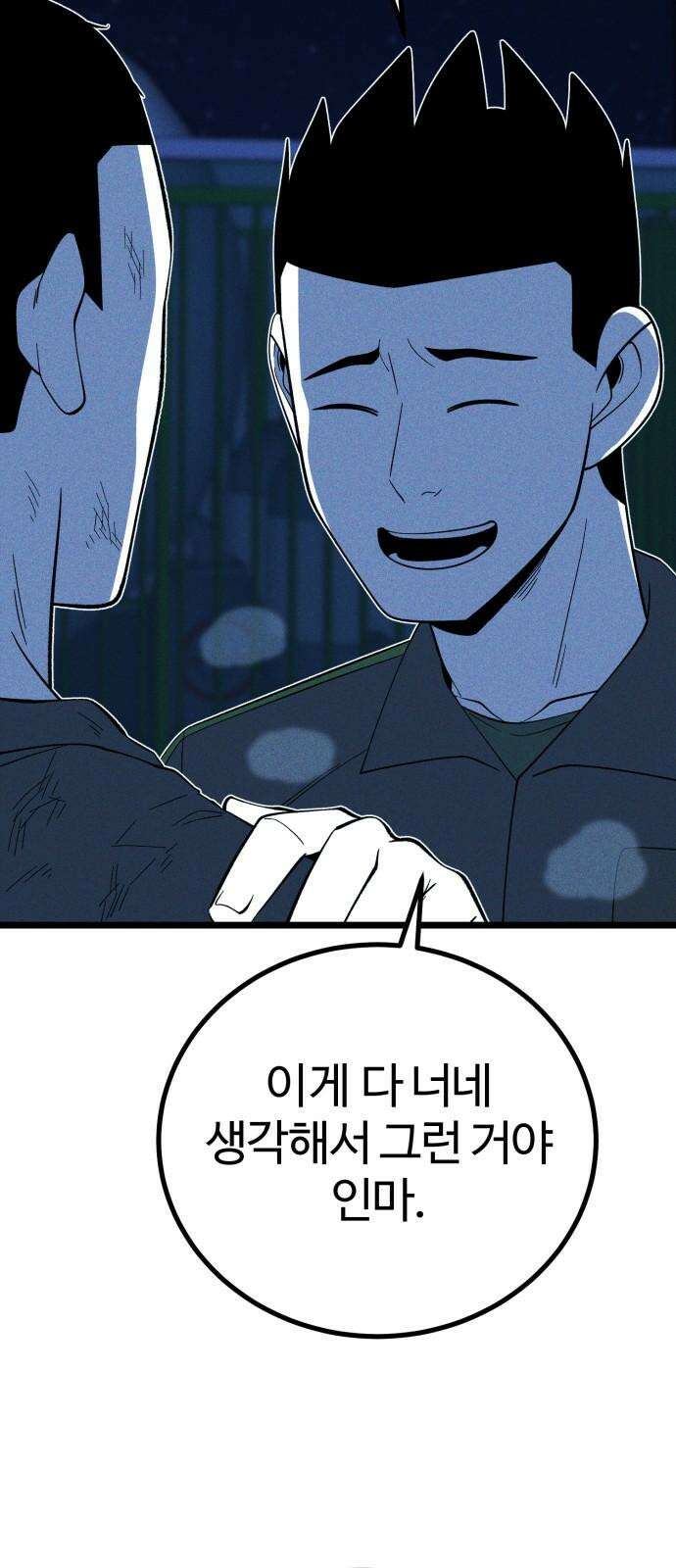 동반입대 15화 - 일병 유재범 5