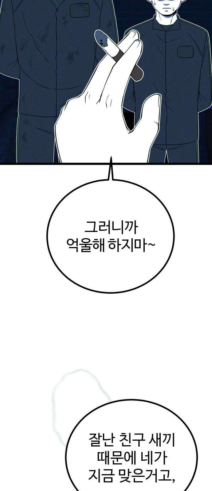 동반입대 15화 - 일병 유재범 8