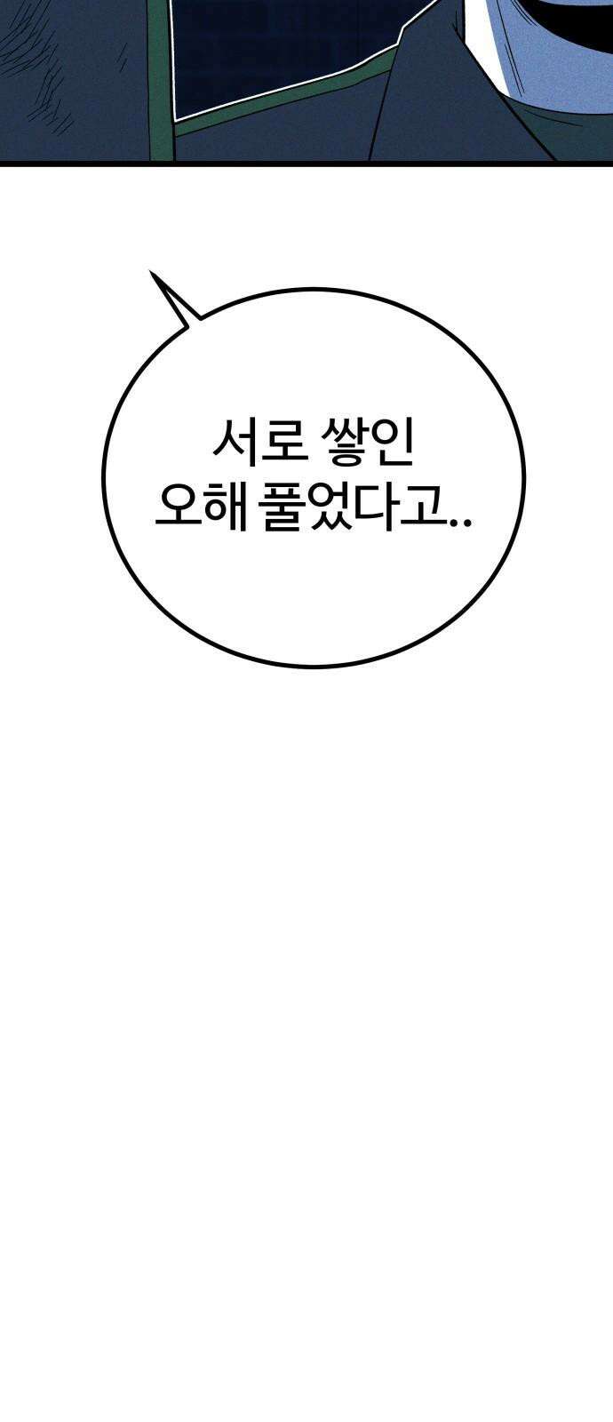 동반입대 15화 - 일병 유재범 14