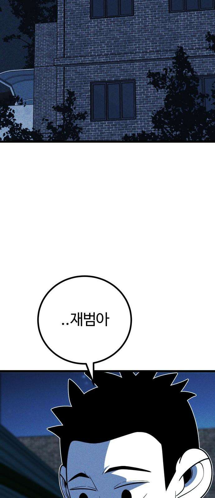 동반입대 15화 - 일병 유재범 17