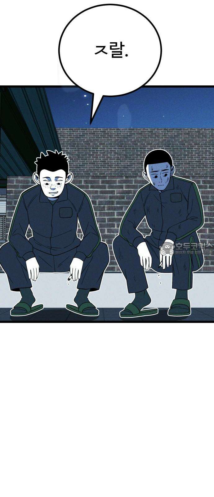 동반입대 15화 - 일병 유재범 21