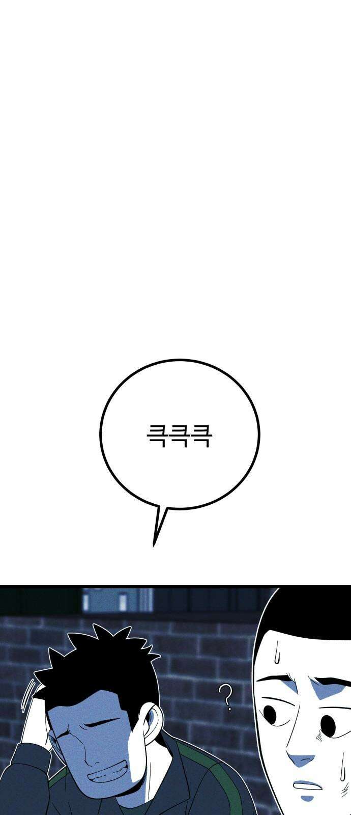 동반입대 15화 - 일병 유재범 26