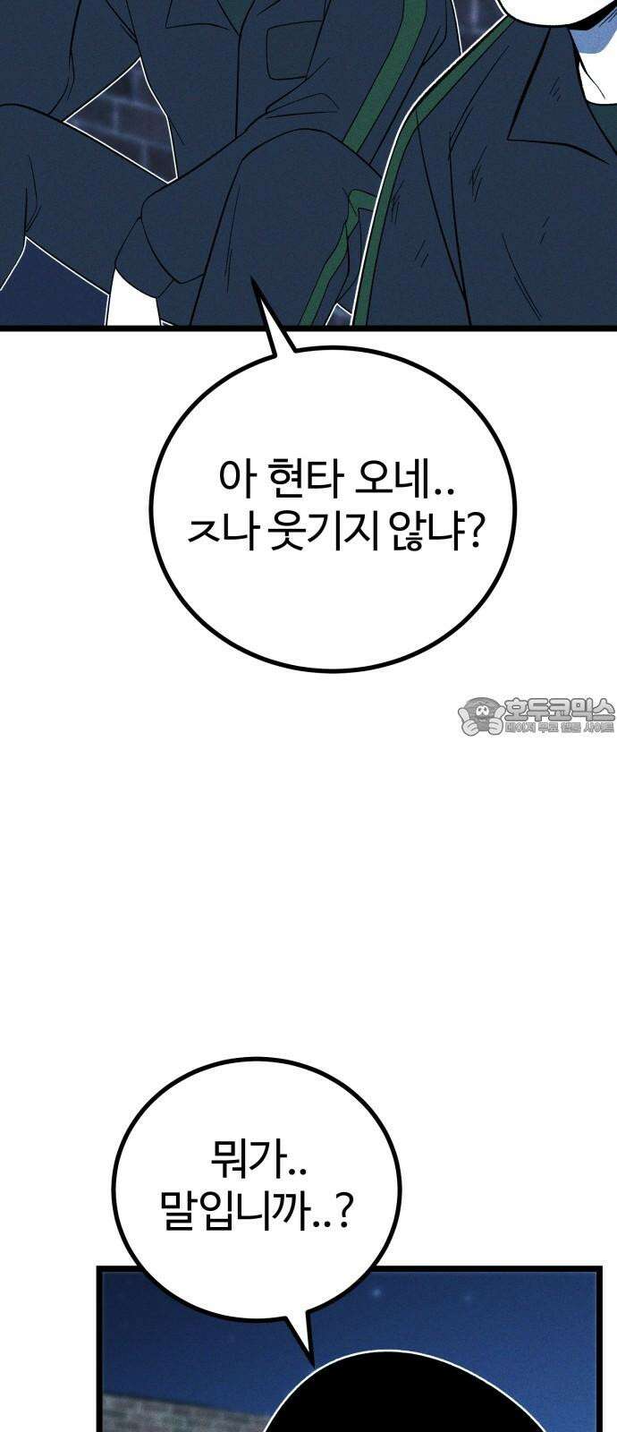 동반입대 15화 - 일병 유재범 27
