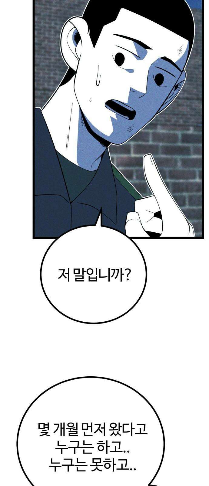 동반입대 15화 - 일병 유재범 28