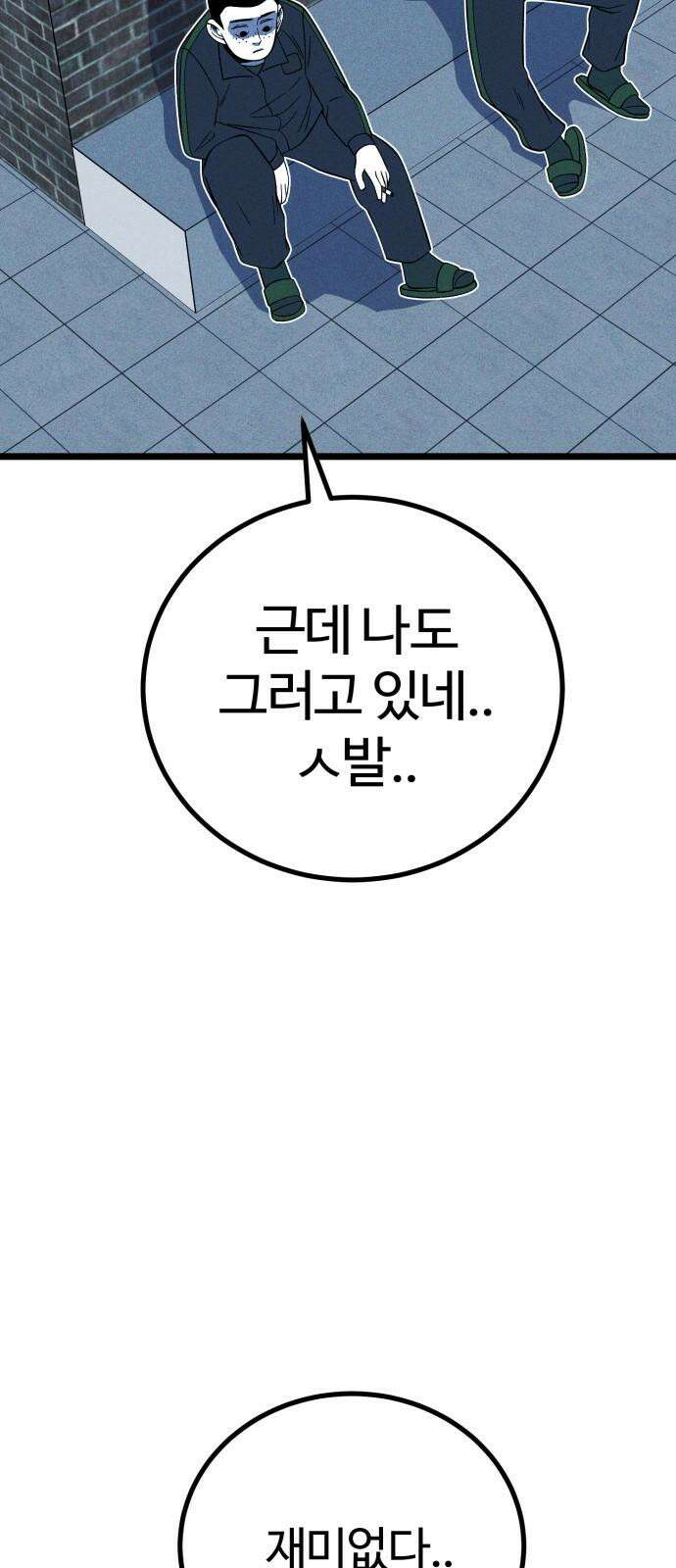 동반입대 15화 - 일병 유재범 31