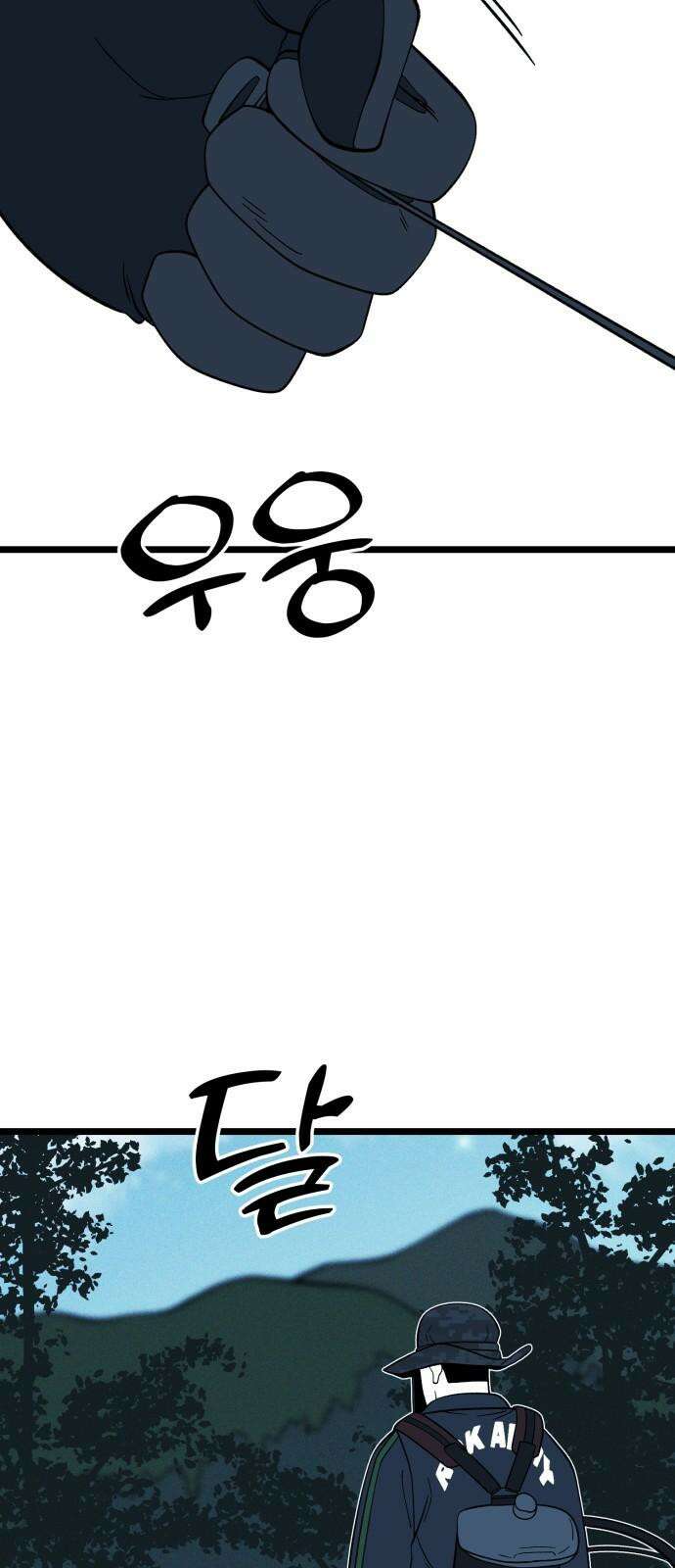 동반입대 15화 - 일병 유재범 40