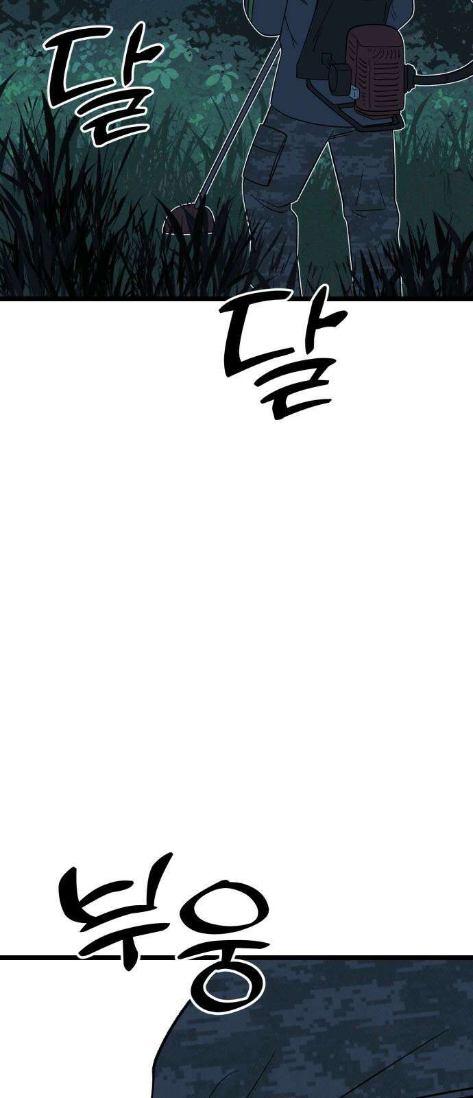 동반입대 15화 - 일병 유재범 41