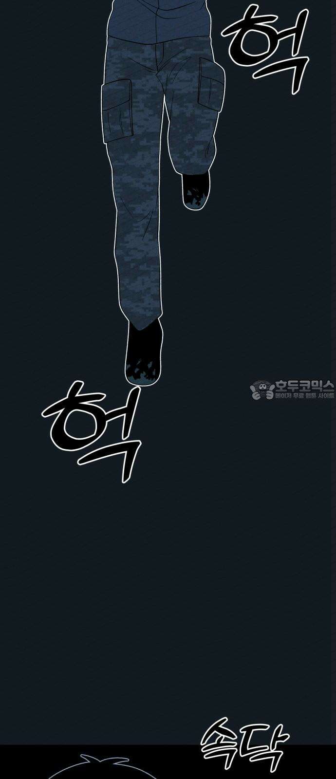 동반입대 15화 - 일병 유재범 48