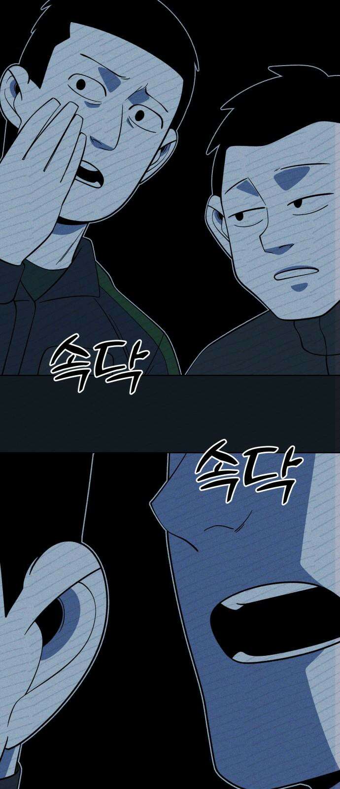 동반입대 15화 - 일병 유재범 49