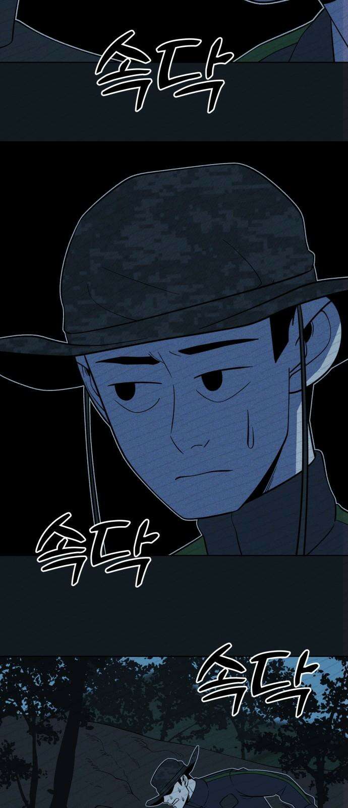 동반입대 15화 - 일병 유재범 50