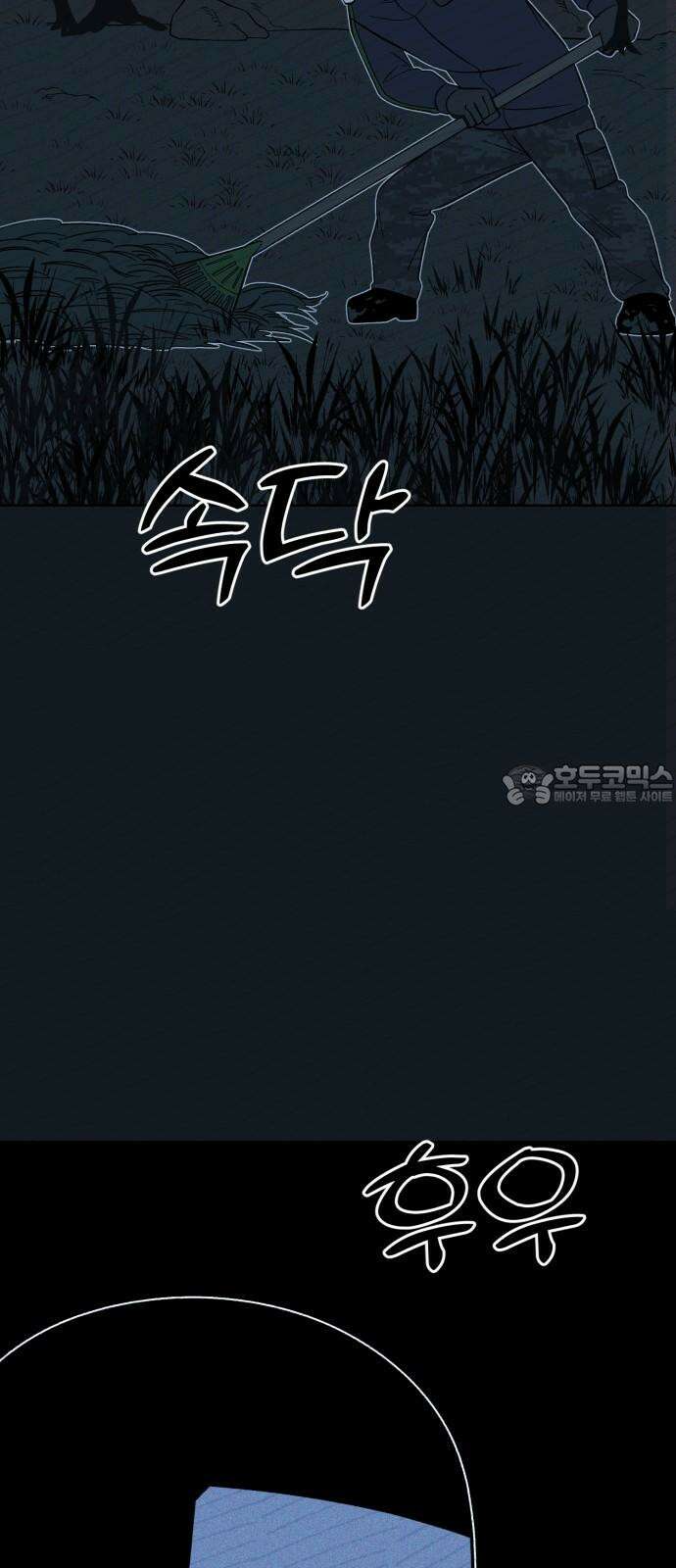 동반입대 15화 - 일병 유재범 51