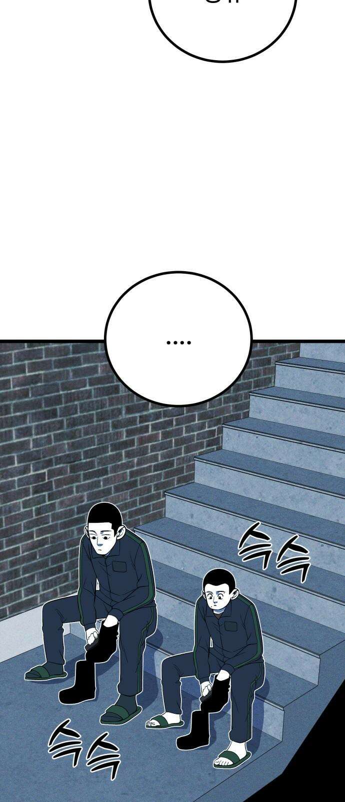 동반입대 15화 - 일병 유재범 71