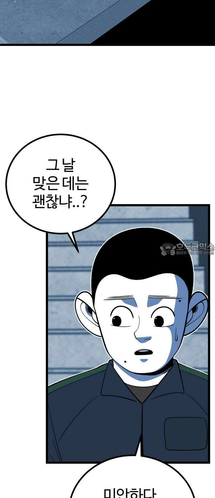 동반입대 15화 - 일병 유재범 72