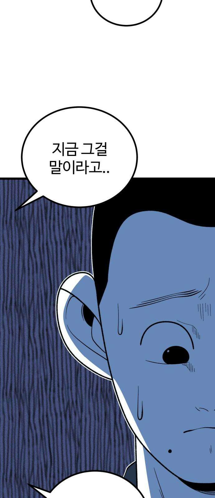 동반입대 15화 - 일병 유재범 74