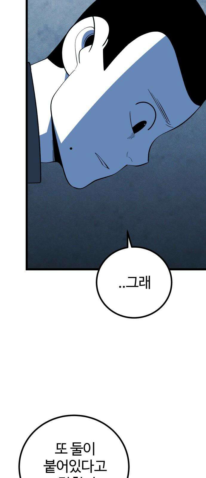 동반입대 15화 - 일병 유재범 82