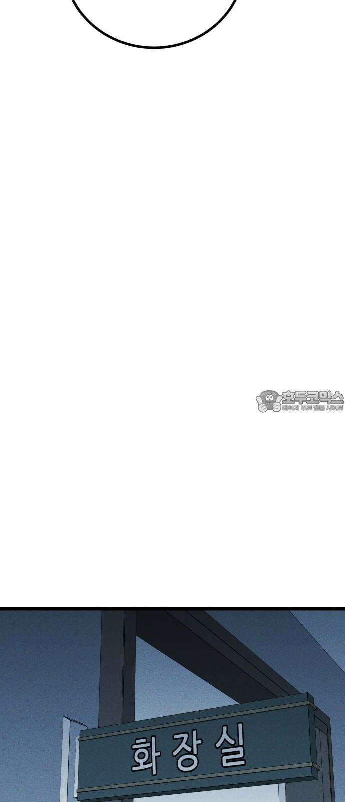 동반입대 15화 - 일병 유재범 84